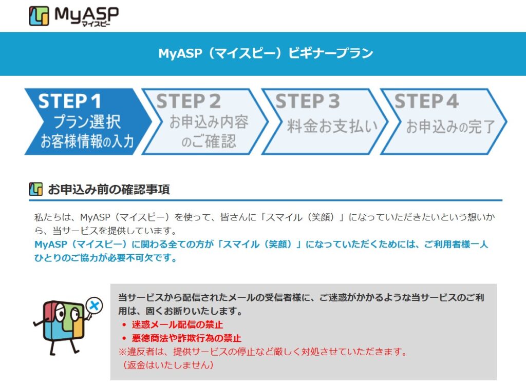 myasp